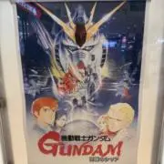 ギャマ
