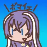 ボマイェ
