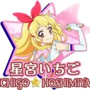 Star Miya いちごの画像