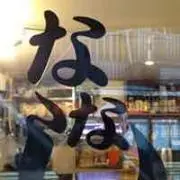 Nanashi Nikuya