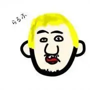 い。