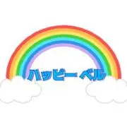 ハッピーベル(即購入OK)の画像