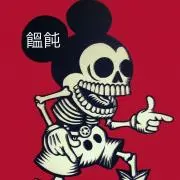 うどん　プロフ一読下さい。の画像