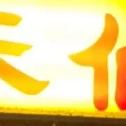 餃子の画像