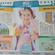 スズキ