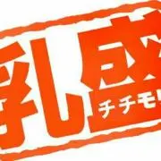 まー坊豆腐