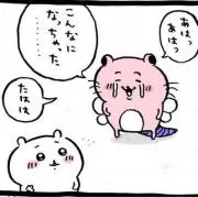 ちいかわの画像