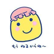 ぬの画像