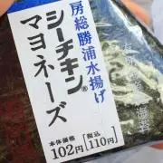 おにぎり