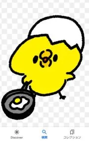 達生