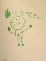 とらすこんの画像