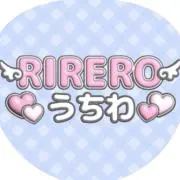 RIREROうちわ♡ラミネート始めますの画像