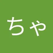 やまちゃんの画像