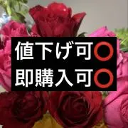 値引き可能ちゃんの画像