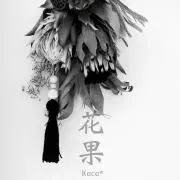 花果
