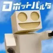 ロボットパルタ