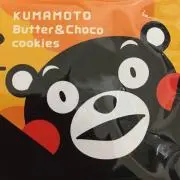 ゆうちゃん