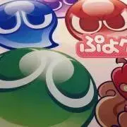 ぷよぴの画像