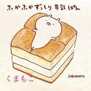 くまもこの画像