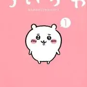 ちぃ