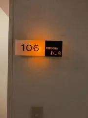 北極
