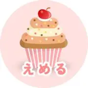 えめるの画像