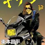Yutaka