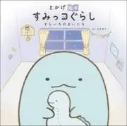 おもちもちの画像