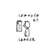 たにこーの画像