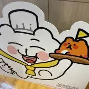 まっちゃの画像