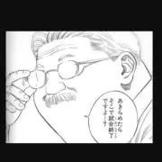 コックン