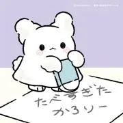mamu (まとめ買いでお値下げ❗️)の画像
