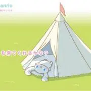しなもんの画像