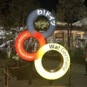 真田庵の画像
