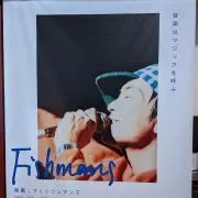 はる