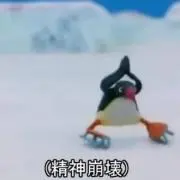 な
