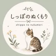 しっぽのぬくもりの画像