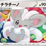 chiramingo※土日祝対応不可の画像
