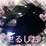 ♡せるしお♡プロフ必読◡̈⃝