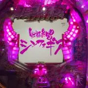 (´△｀)ぐぅ  車検費捻出の為断捨離中の画像
