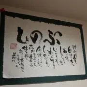 ゆめの画像
