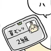 〆鯖さんの画像