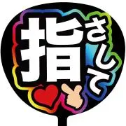 休止中の画像