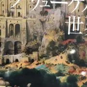 Image of tatsu