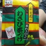 アイブラックの画像