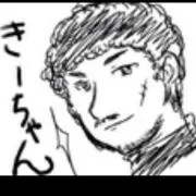きーちゃん