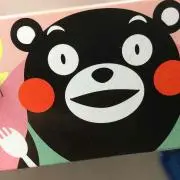 ヤマロの画像