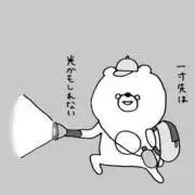 しの