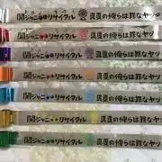 ゆっぺ