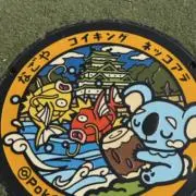 引越し済の画像